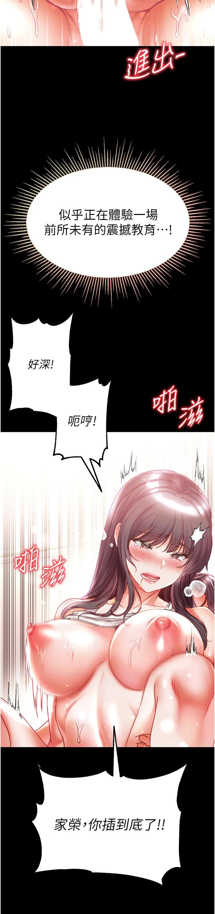 第一大弟子第44话-看着镜子插到高潮