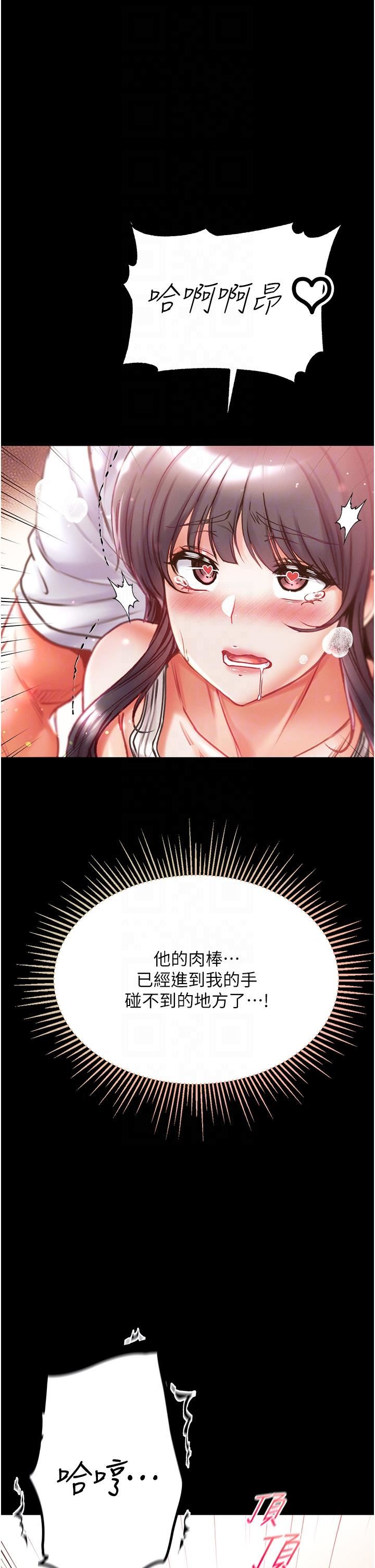 第一大弟子第44话-看着镜子插到高潮