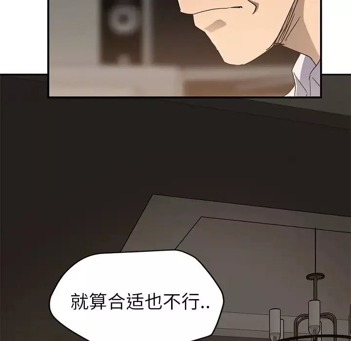 繼母第34话