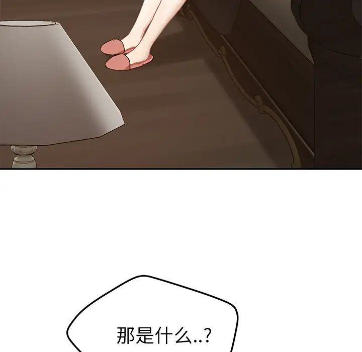 继母第34话