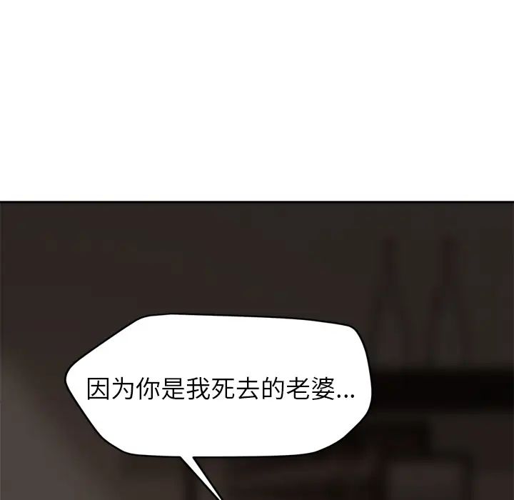 继母第34话