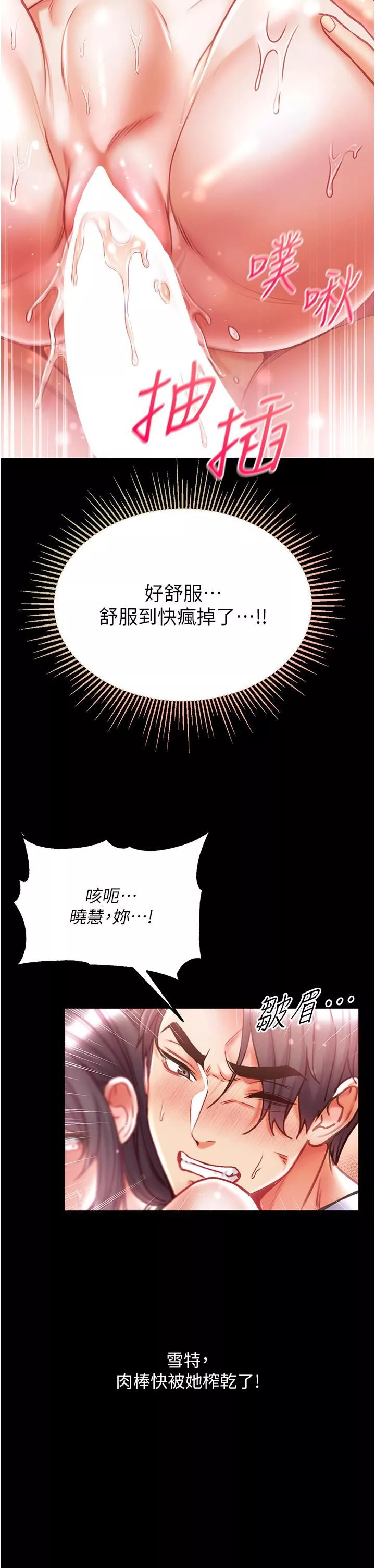 第一大弟子第44話-看著鏡子插到高潮