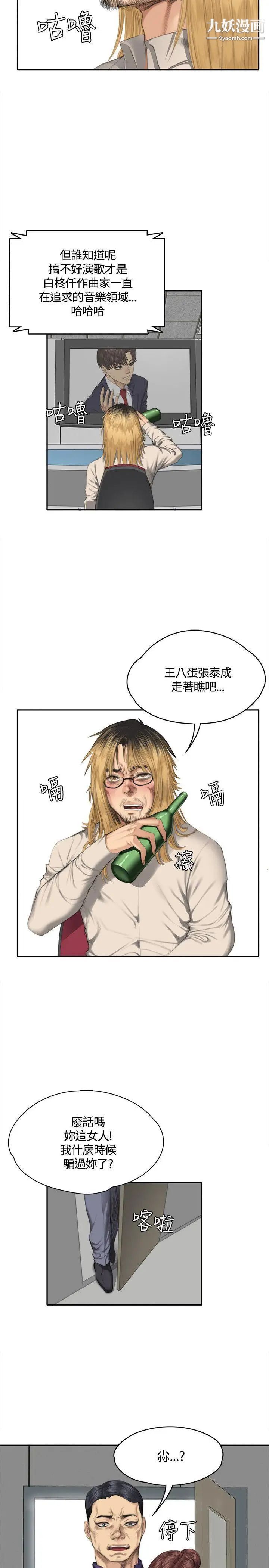 製作人:練習生第33話-老狐狸