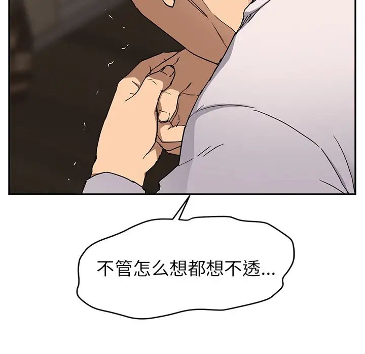 继母第34话