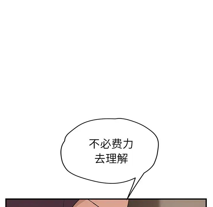 继母第34话