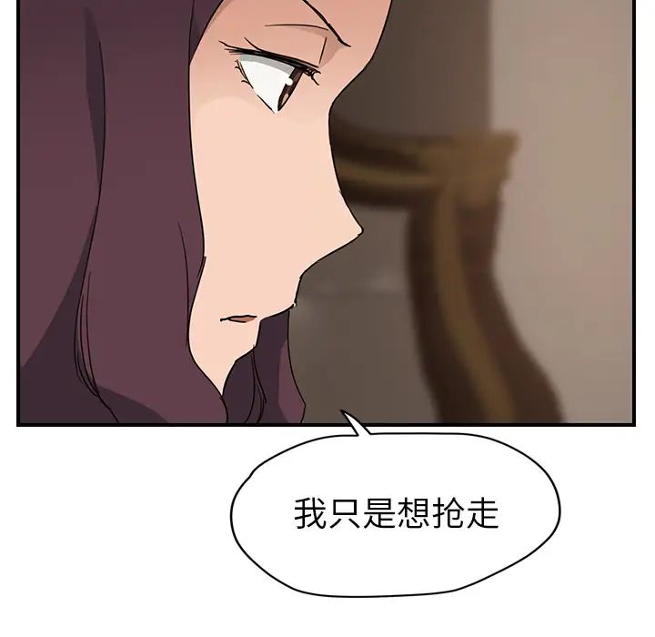 继母第34话