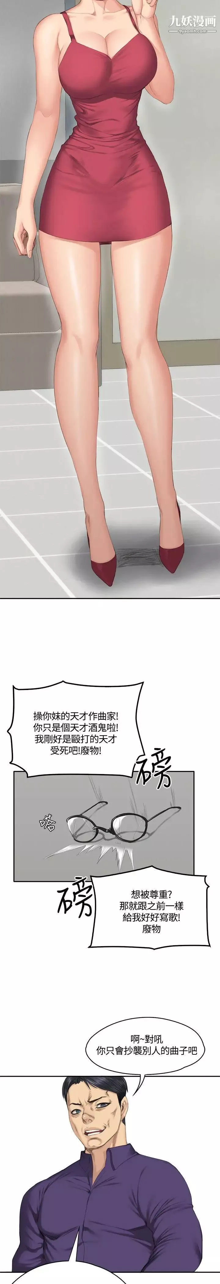 製作人:練習生第33話-老狐狸