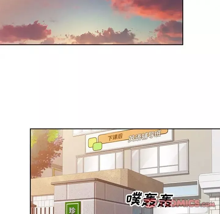 家教老師不教課第15話