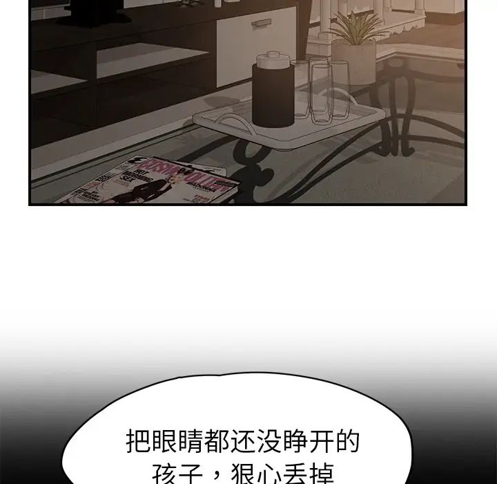 继母第34话