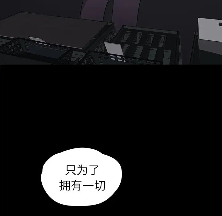 继母第34话
