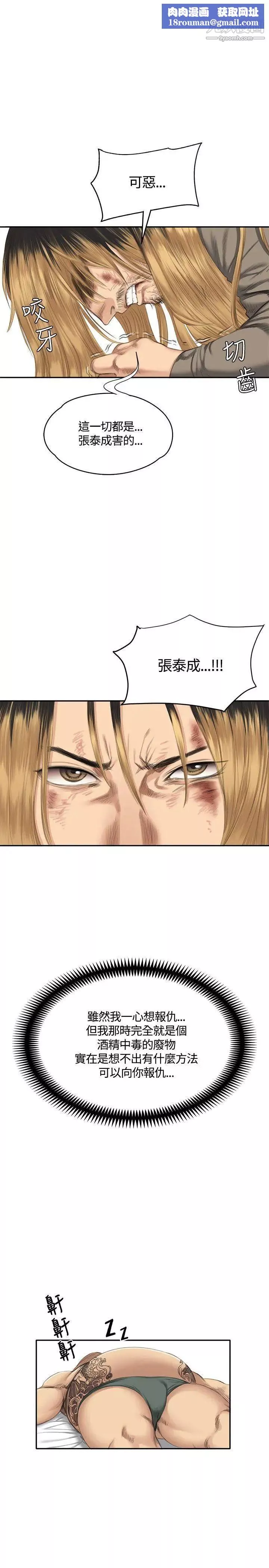製作人:練習生第33話-老狐狸