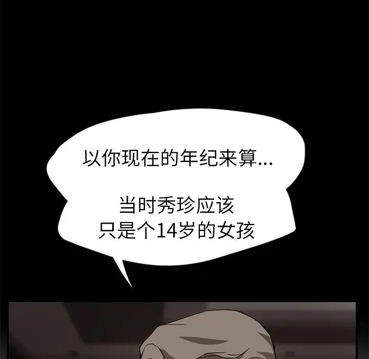 继母第34话