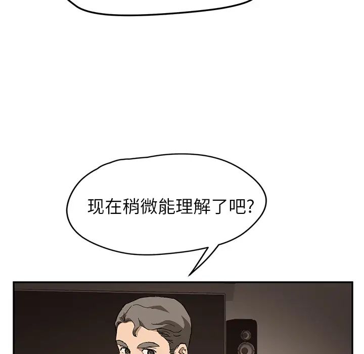 继母第34话