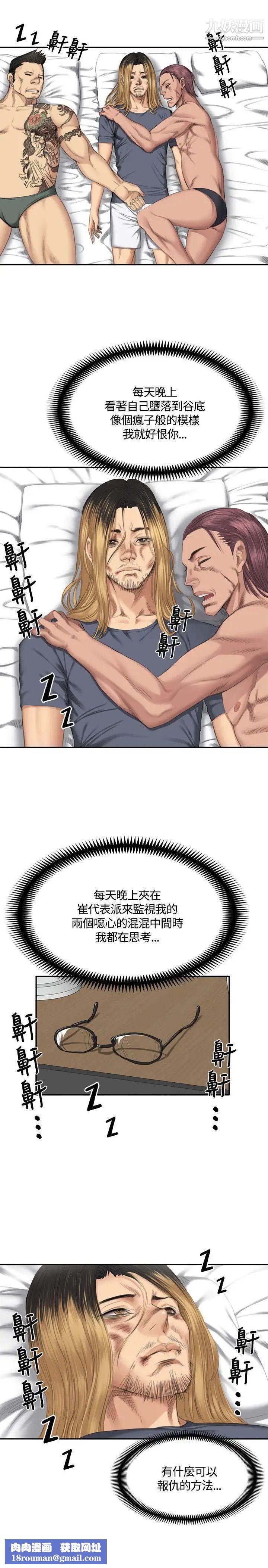 製作人:練習生第33話-老狐狸