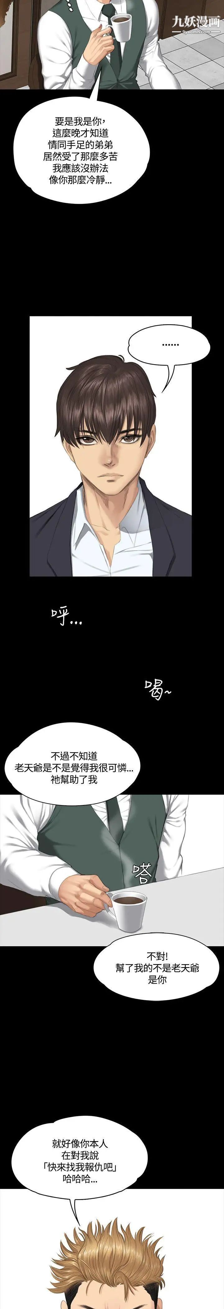 製作人:练习生第33话-老狐狸