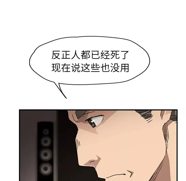 繼母第34话