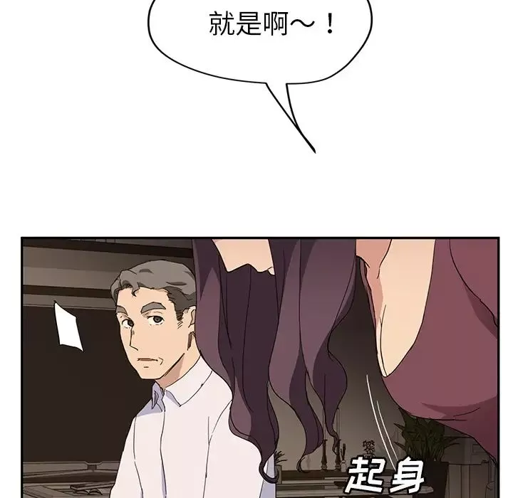 繼母第34话