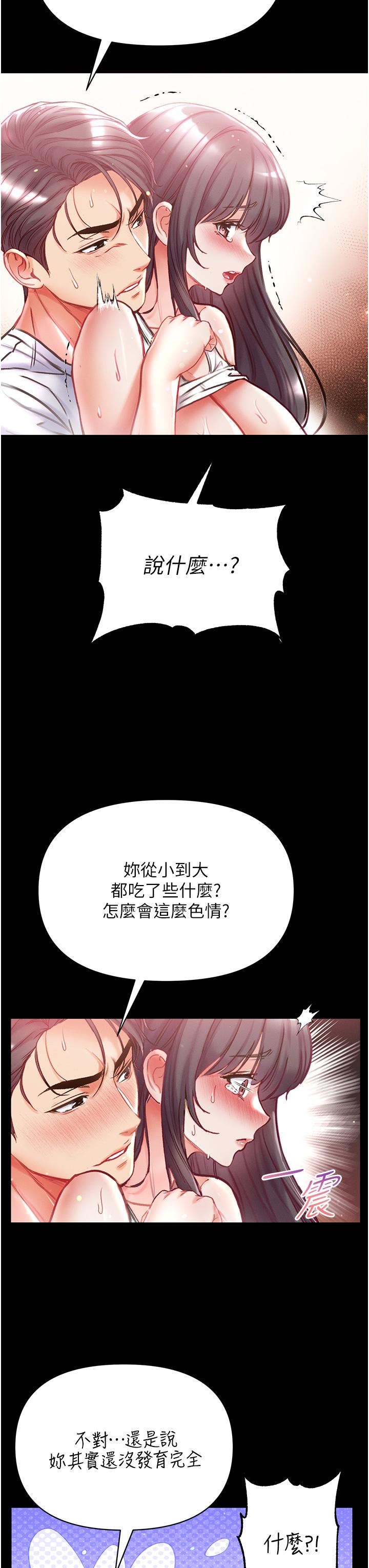 第一大弟子第44话-看着镜子插到高潮