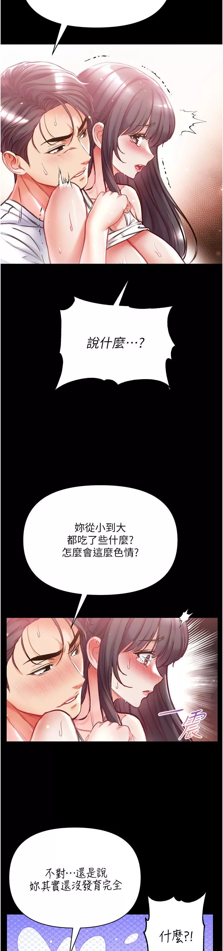 第一大弟子第44話-看著鏡子插到高潮