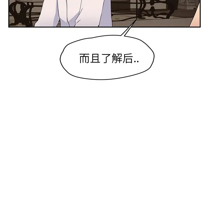继母第34话