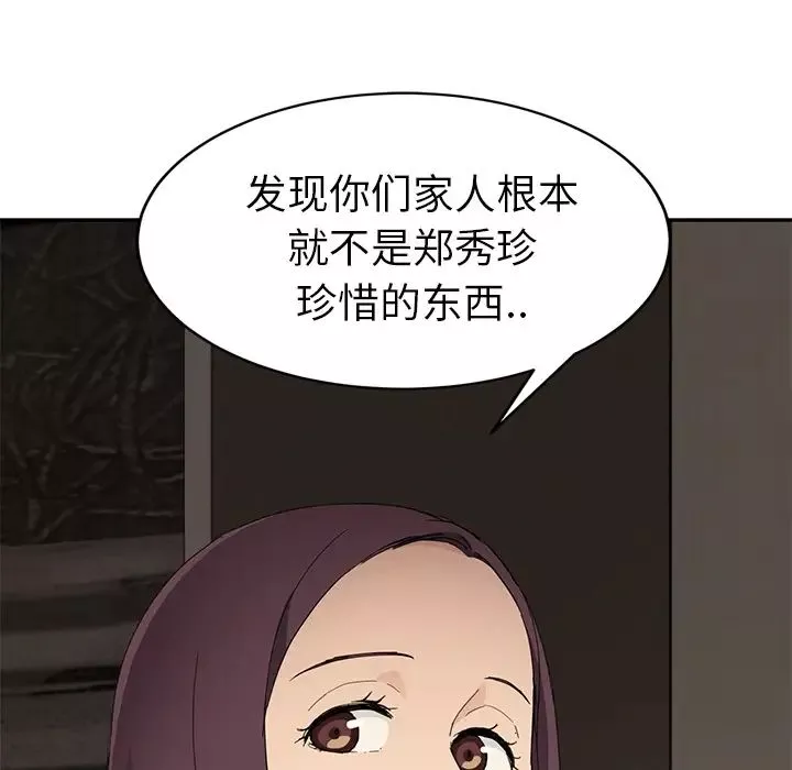 繼母第34话