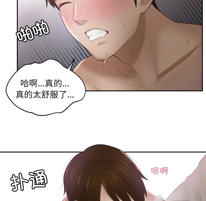 排忧大师第7話