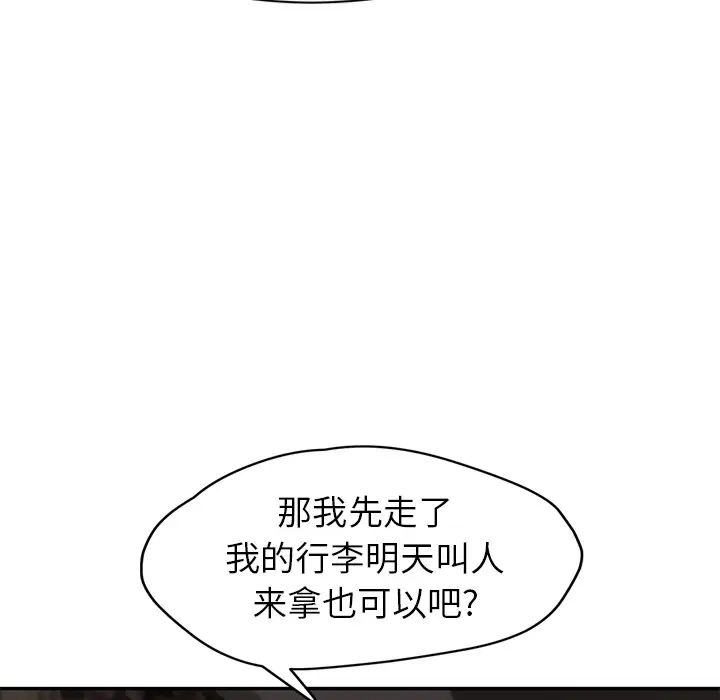 继母第34话
