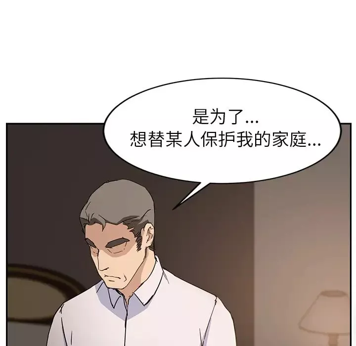 繼母第34话