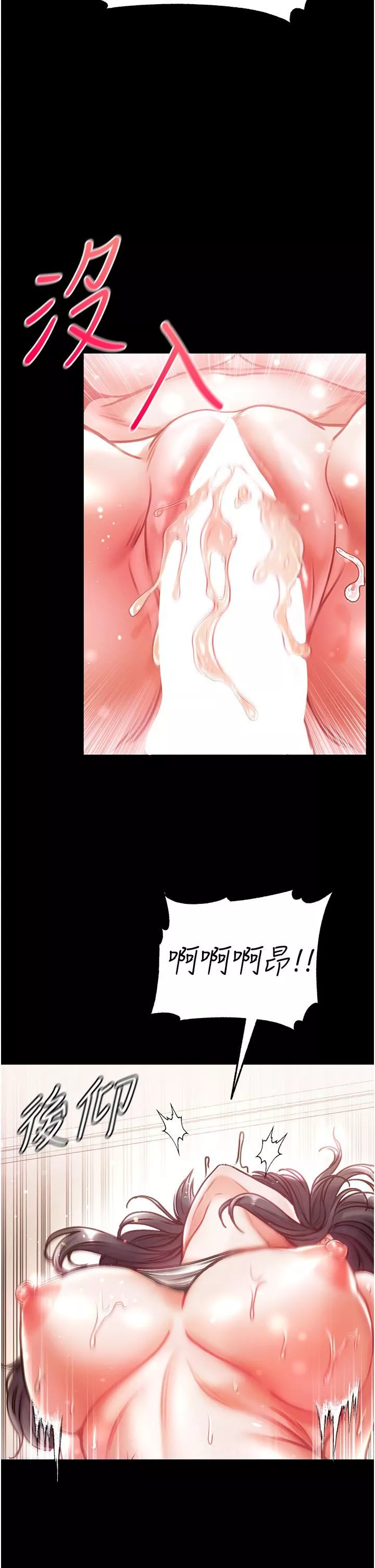 第一大弟子第44話-看著鏡子插到高潮