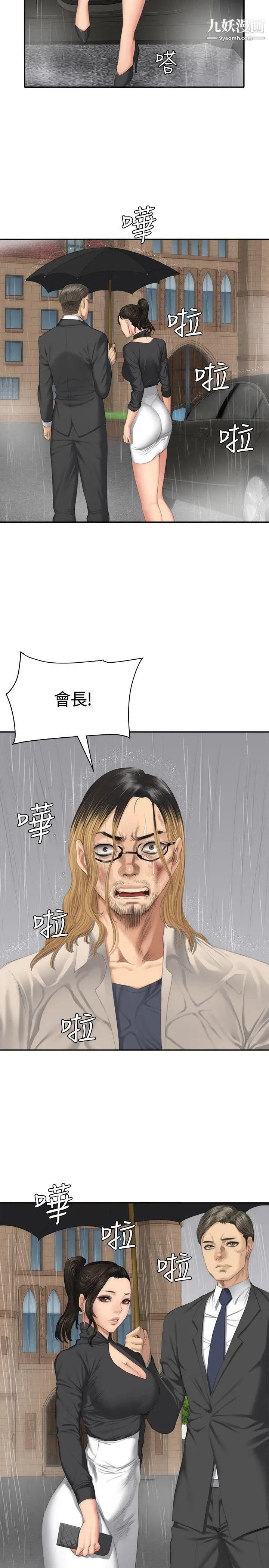 製作人:練習生第33話-老狐狸
