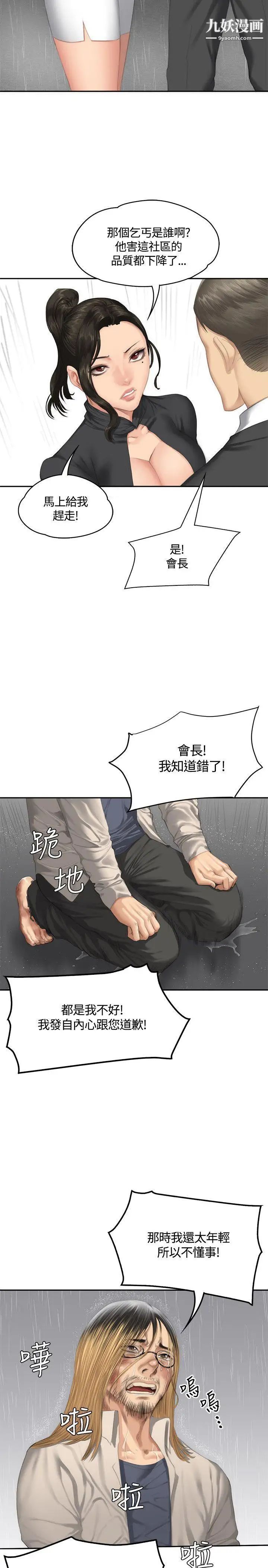 製作人:練習生第33話-老狐狸