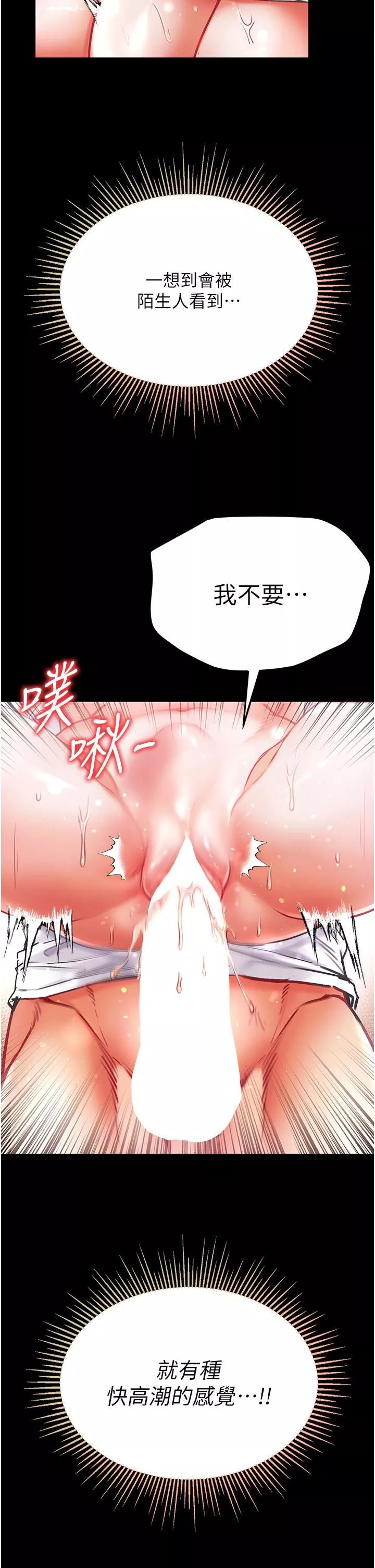 第一大弟子第44話-看著鏡子插到高潮