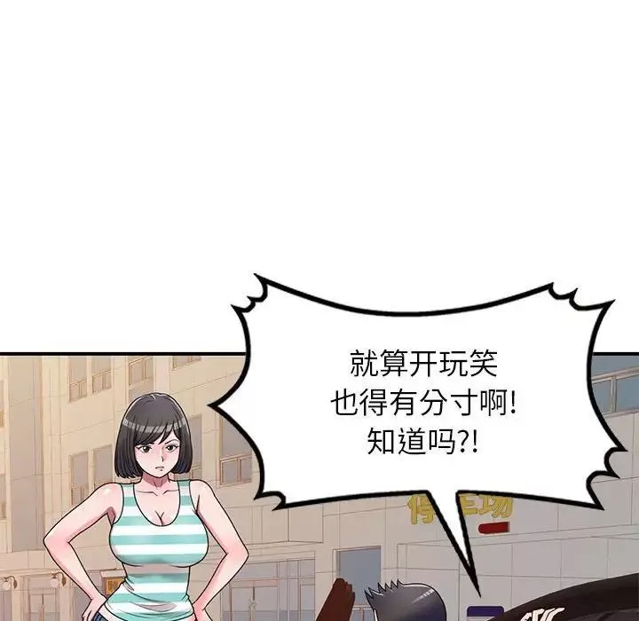 家教老師不教課第15話