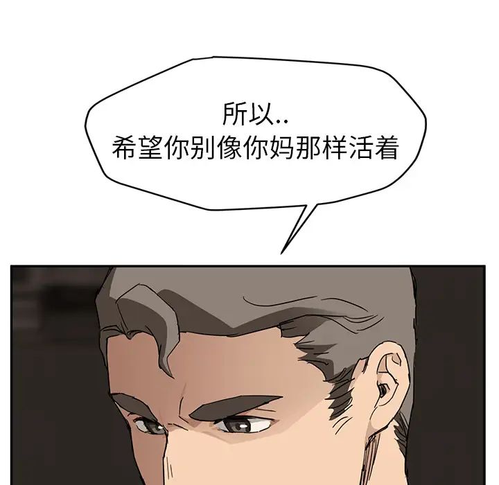 继母第34话