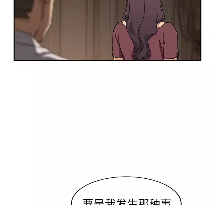 繼母第34话