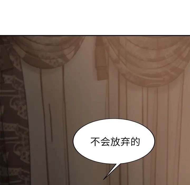 继母第34话