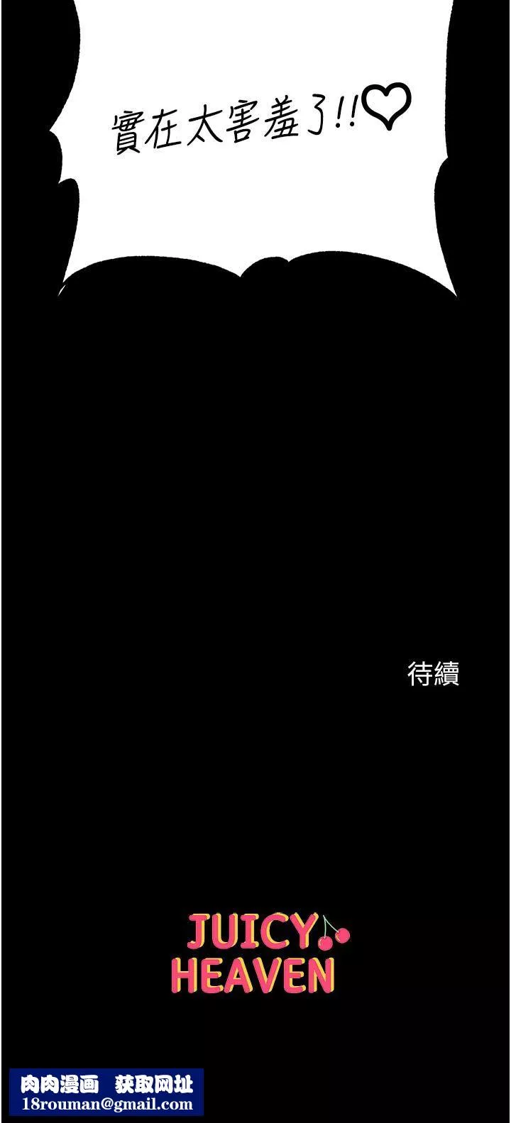 第一大弟子第44話-看著鏡子插到高潮