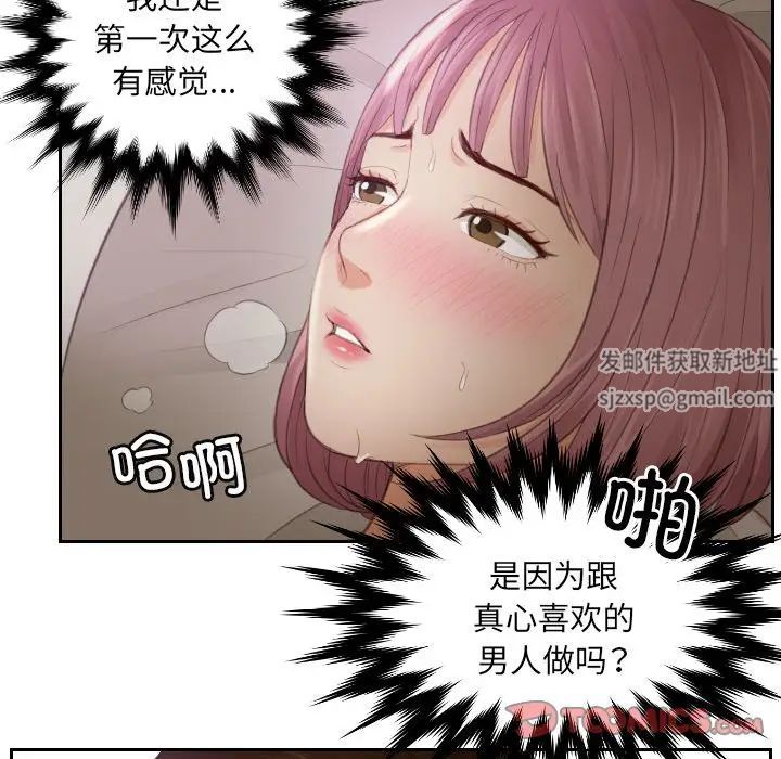 排忧大师第7话