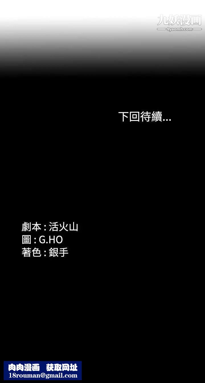 製作人:練習生第33話-老狐狸