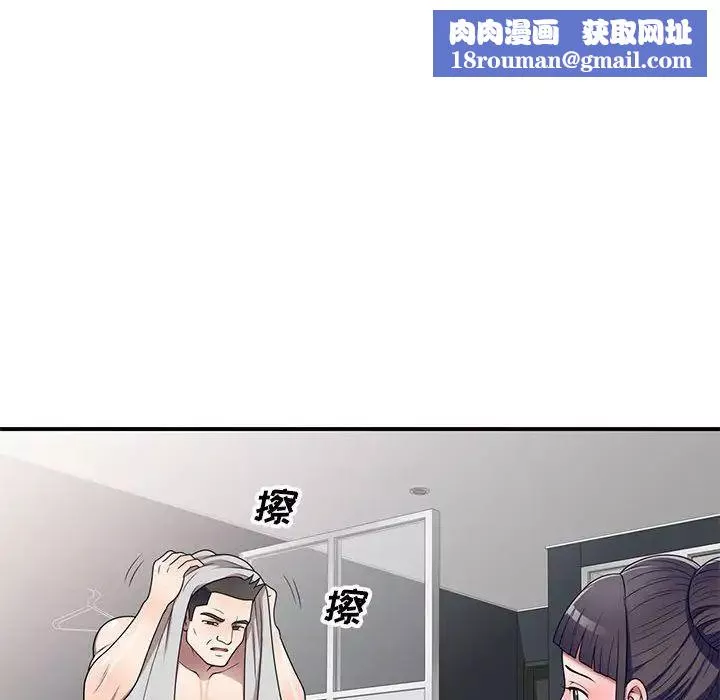家教老師不教課第15話