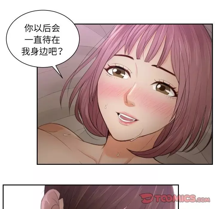 排忧大师第7話