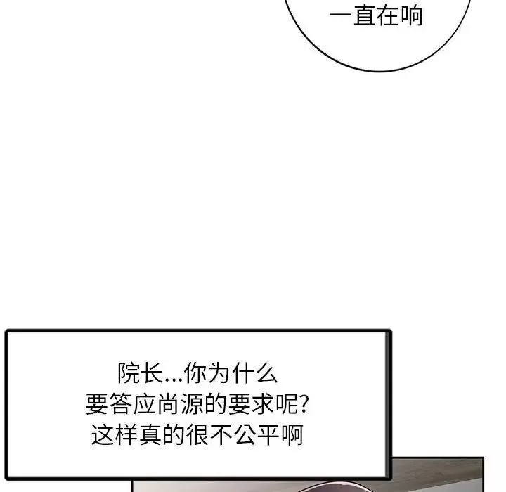家教老師不教課第15話