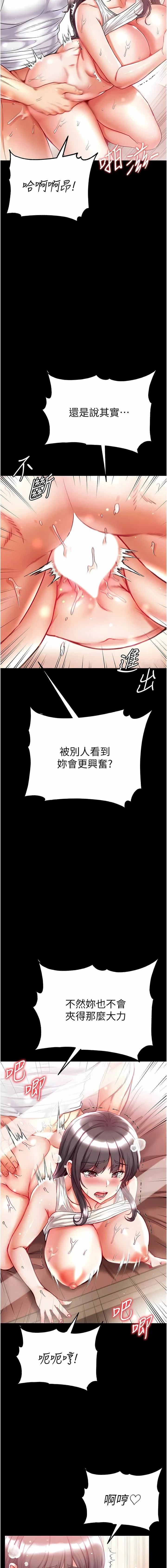 第一大弟子第45話-被處女榨幹的肉棒