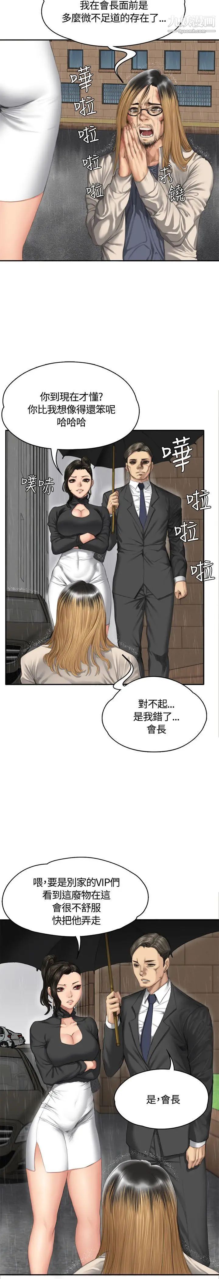 製作人:练习生第34话-与私生饭的衝击影片(上)