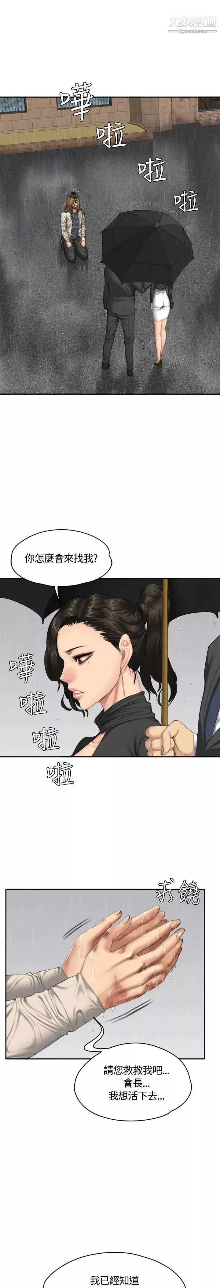 製作人:練習生第34話-與私生飯的衝擊影片(上)