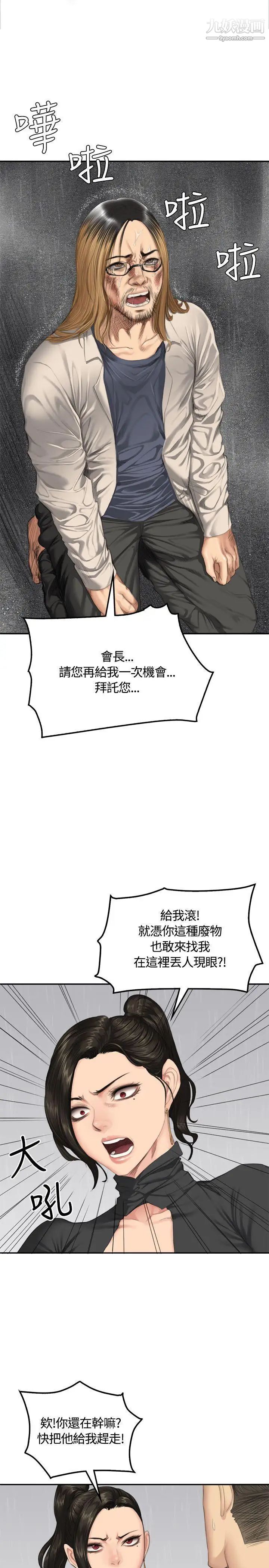 製作人:练习生第34话-与私生饭的衝击影片(上)
