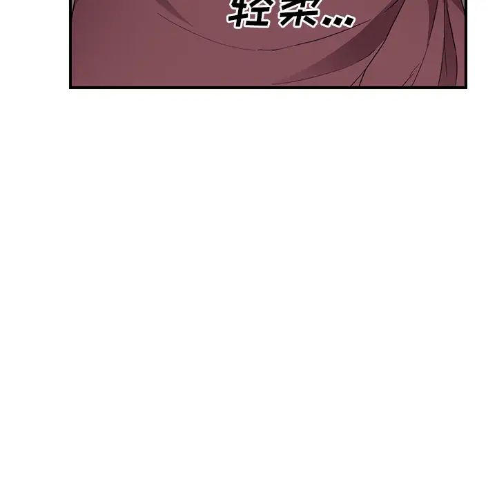 继母第35话