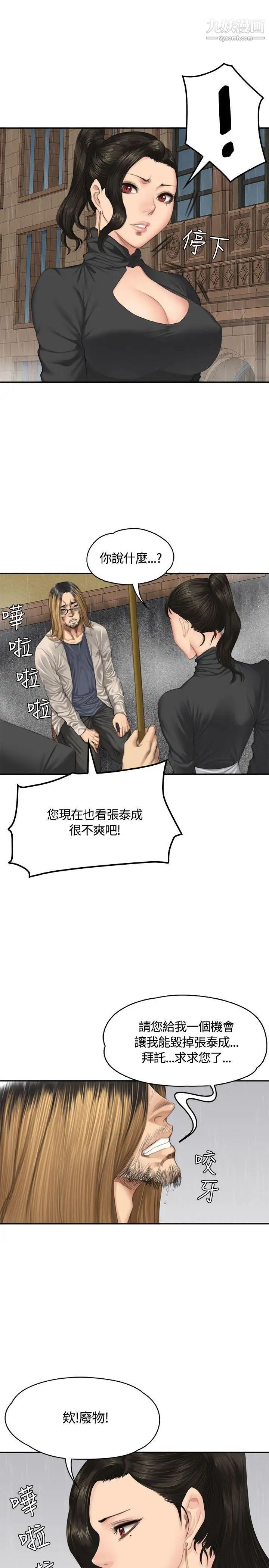 製作人:练习生第34话-与私生饭的衝击影片(上)