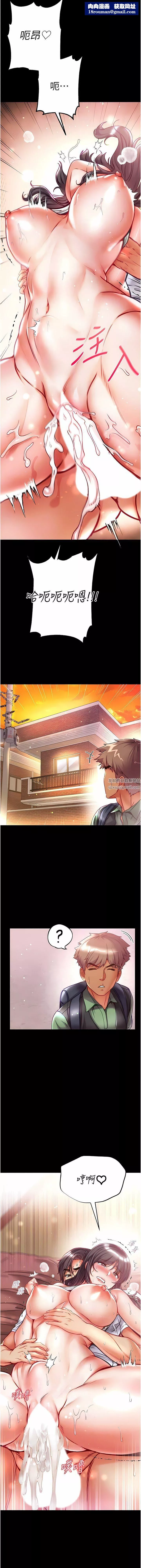 第一大弟子第45話-被處女榨幹的肉棒