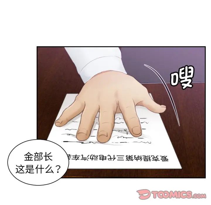 排忧大师第8話